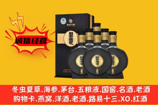 磐石市上门回收习酒价格