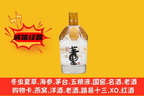 磐石市上门回收老董酒价格