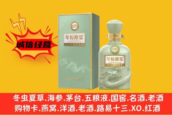 磐石市上门回收古井贡酒价格