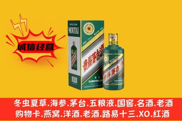 磐石市回收生肖茅台酒