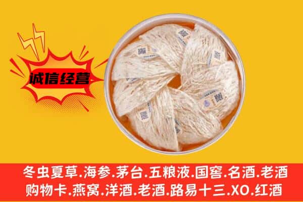 磐石市回收燕窝