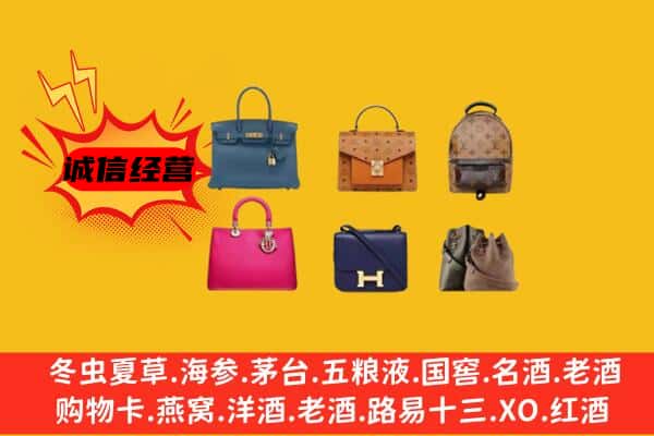 磐石市回收名包