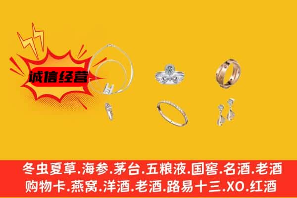 磐石市回收首饰