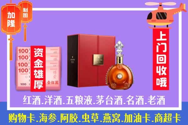 ​磐石市回收路易十三是如何定价