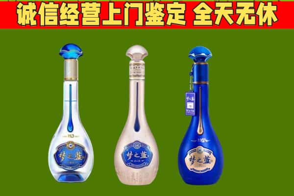 磐石市回收哪些梦之蓝